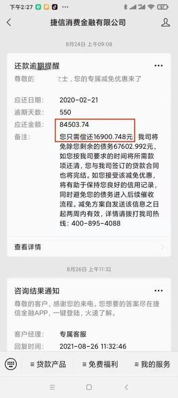 网贷已经逾期1年多，平台没起诉是不是就不用还了？以下两点解释清楚！