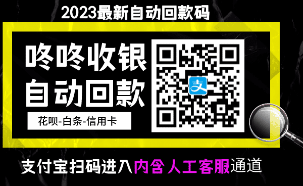 强力推荐咚咚生活：24小时变现秒回款的信用卡-花呗变现APP！