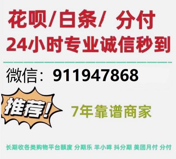 花呗信用购的快速提现指南！如何在瞬间将花呗信用购套现到账？