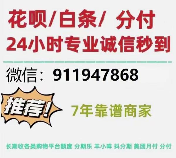 微信分付怎么刷出来秒到账？2025最新方法分享！