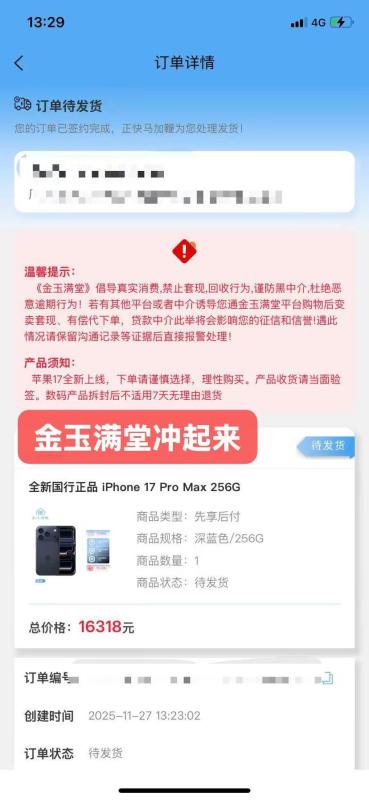 金玉满堂平台给的消费额度怎么取出现金？以下方法详细解析！