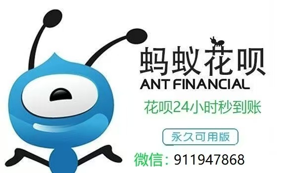 花呗信用购取现-商家分享6个2025年最新方法! 第2张 花呗信用购取现-商家分享6个2025年最新方法! 第2张