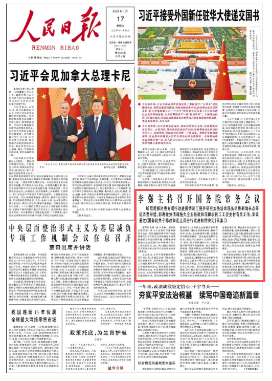 李强主持召开国务院常务会议 部署做好清理拖欠企业账款和保障农民工工资支付有关工作